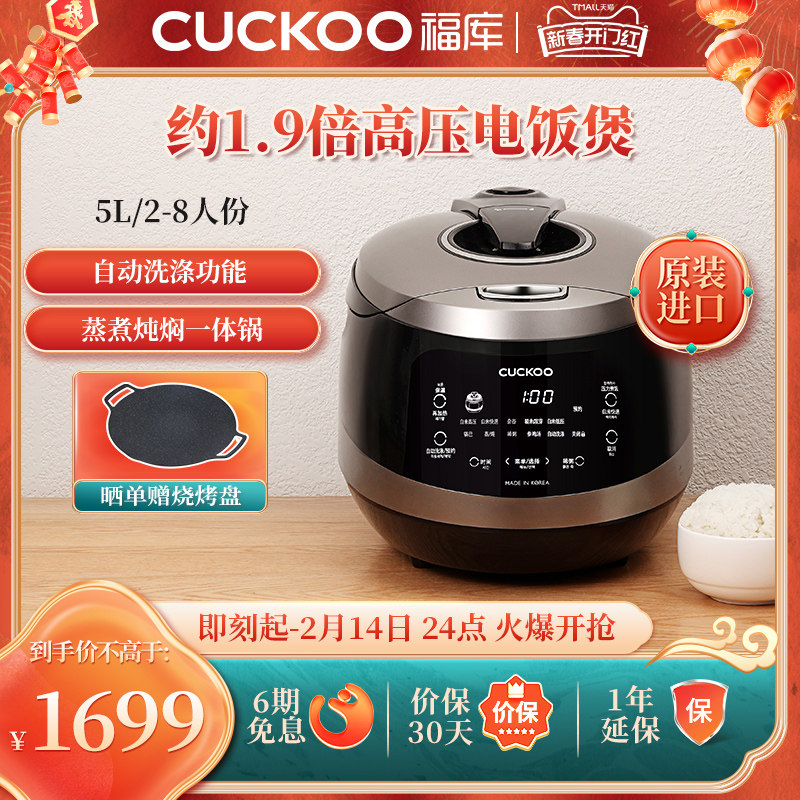 CUCKOO福库正品IH高压力智能快煮电饭煲家用多功能5升不锈钢内胆
