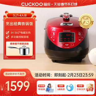 韩国CUCKOO福库原装进口电饭煲智能IH多功能高压电饭锅铁锅米饭3L