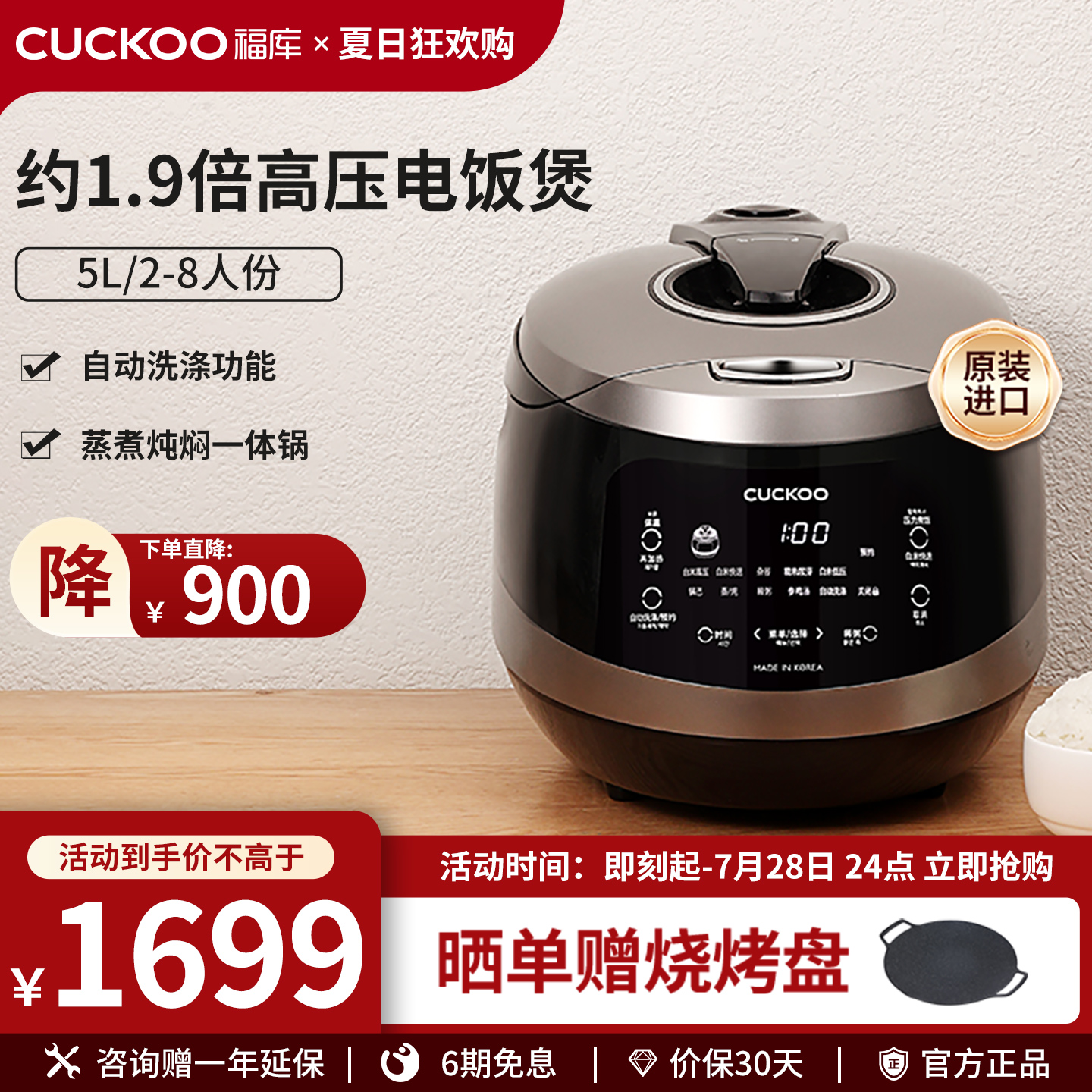 CUCKOO福库正品电饭煲IH高压智能家用多功能5升不锈钢内胆电饭锅