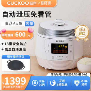 CUCKOO福库原装 进口多功能压力锅自动泄压大容量5升高压锅
