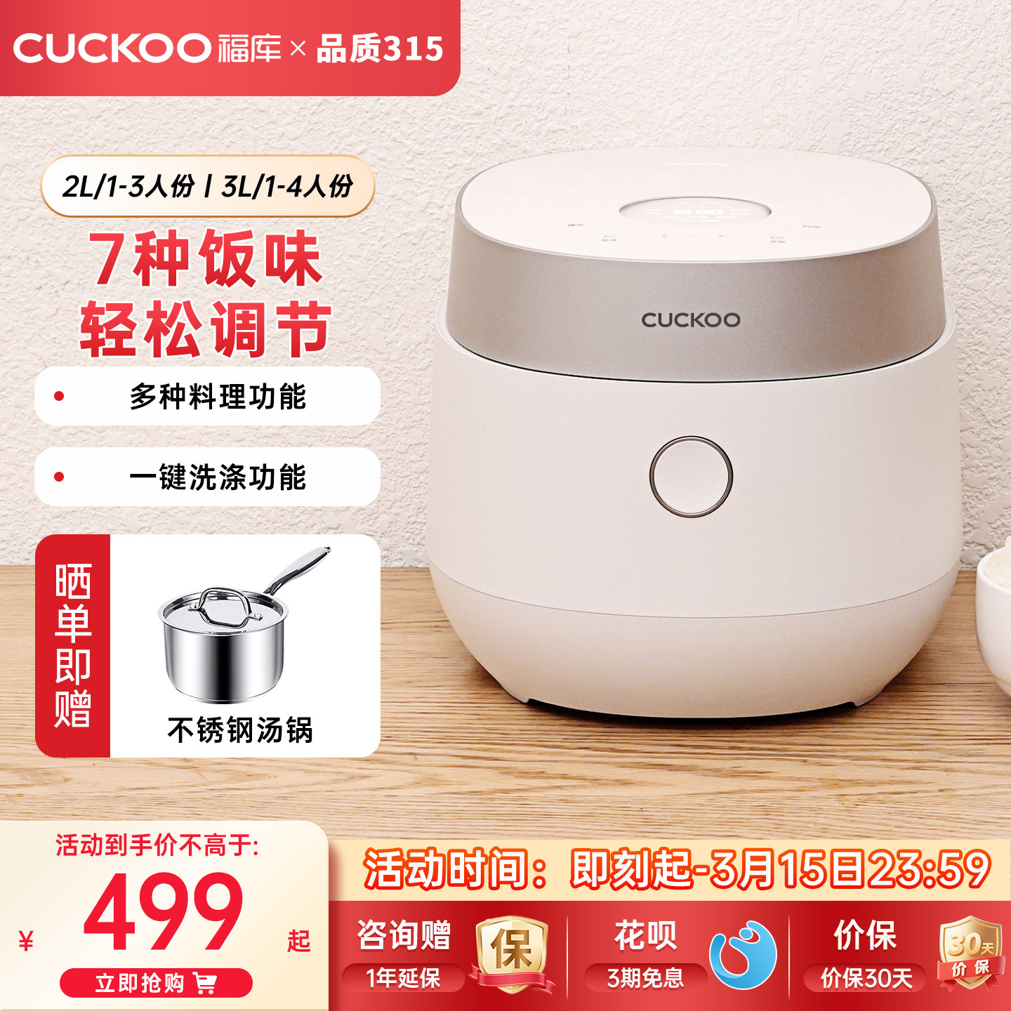 CUCKOO福库多功能电饭煲家用不粘内胆智能预约高颜值小型电饭锅