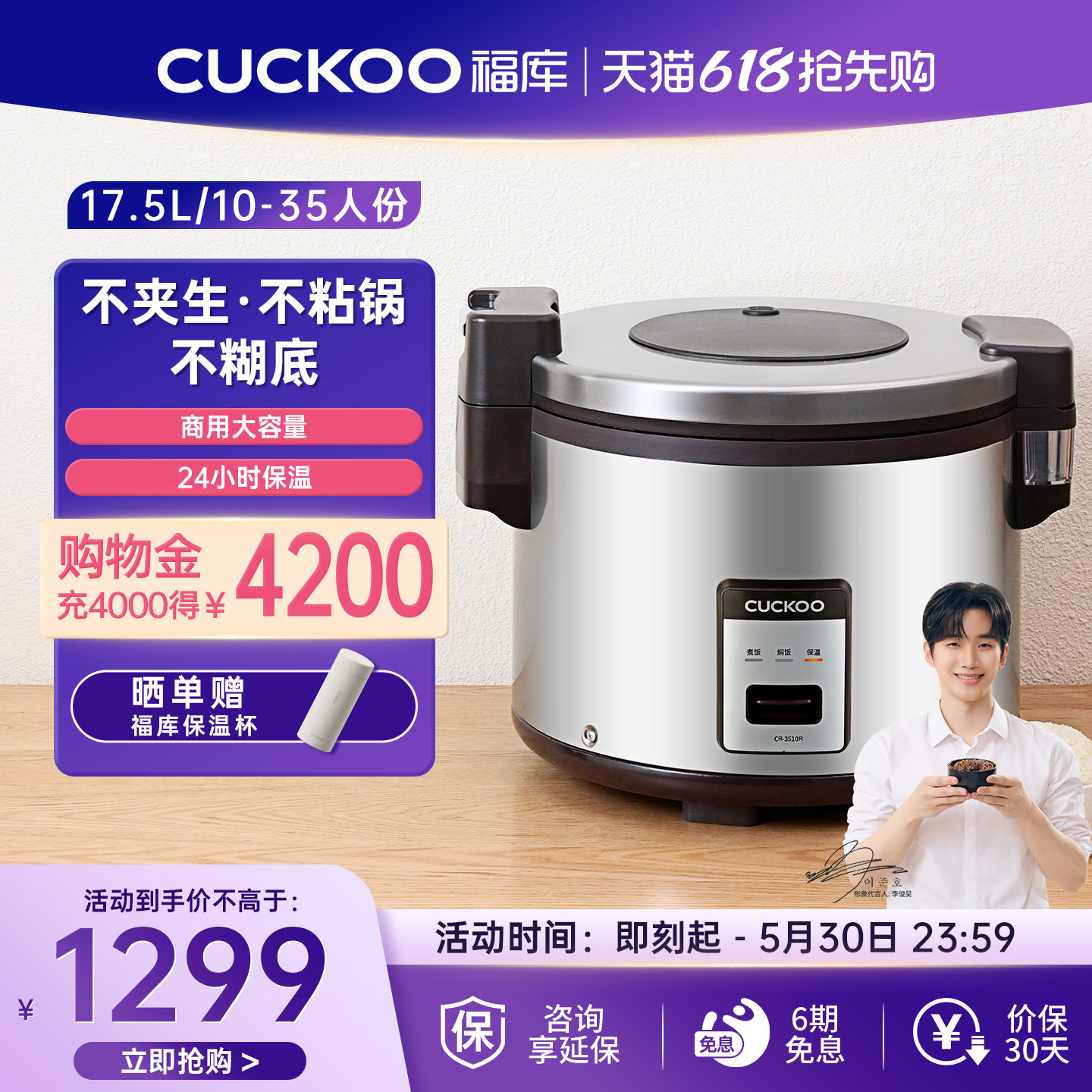 CUCKOO福库商用电饭煲大容量35人份学校食堂餐厅酒店专用电饭锅