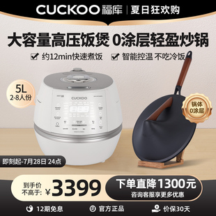 CUCKOO福库高压电饭锅家用多功能电饭锅大容量搭配无涂层精铁制炒