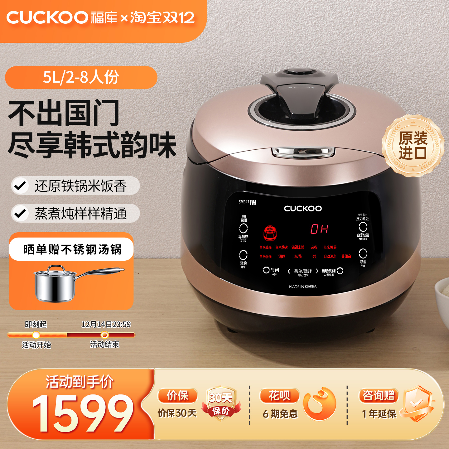 福库进口5L精通蒸煮炖高压电饭煲