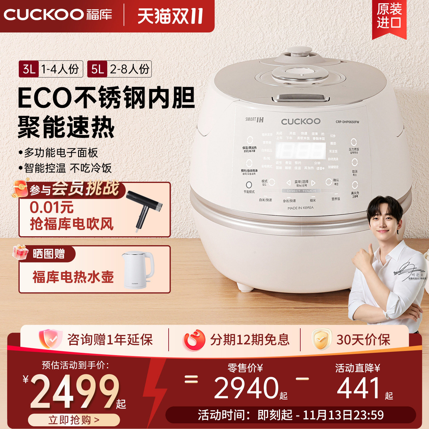 CUCKOO福库小白贝电饭煲韩国官方正品进口家用IH高压智能电饭锅