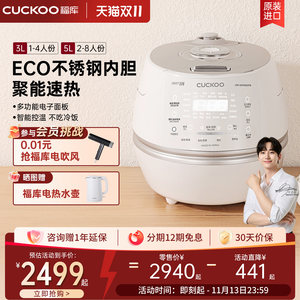 CUCKOO福库小白贝电饭煲韩国官方正品进口家用IH高压智能电饭锅