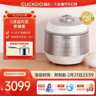CUCKOO福库双子星电饭煲原装进口高压多功能家用大容量饭锅无涂层