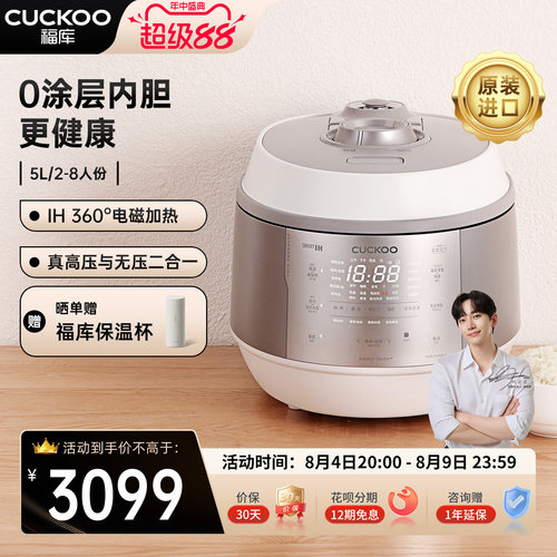 福库0涂层内胆双压电饭煲