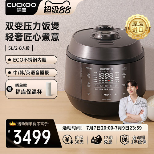 福库进口IH高压无压切换电饭煲