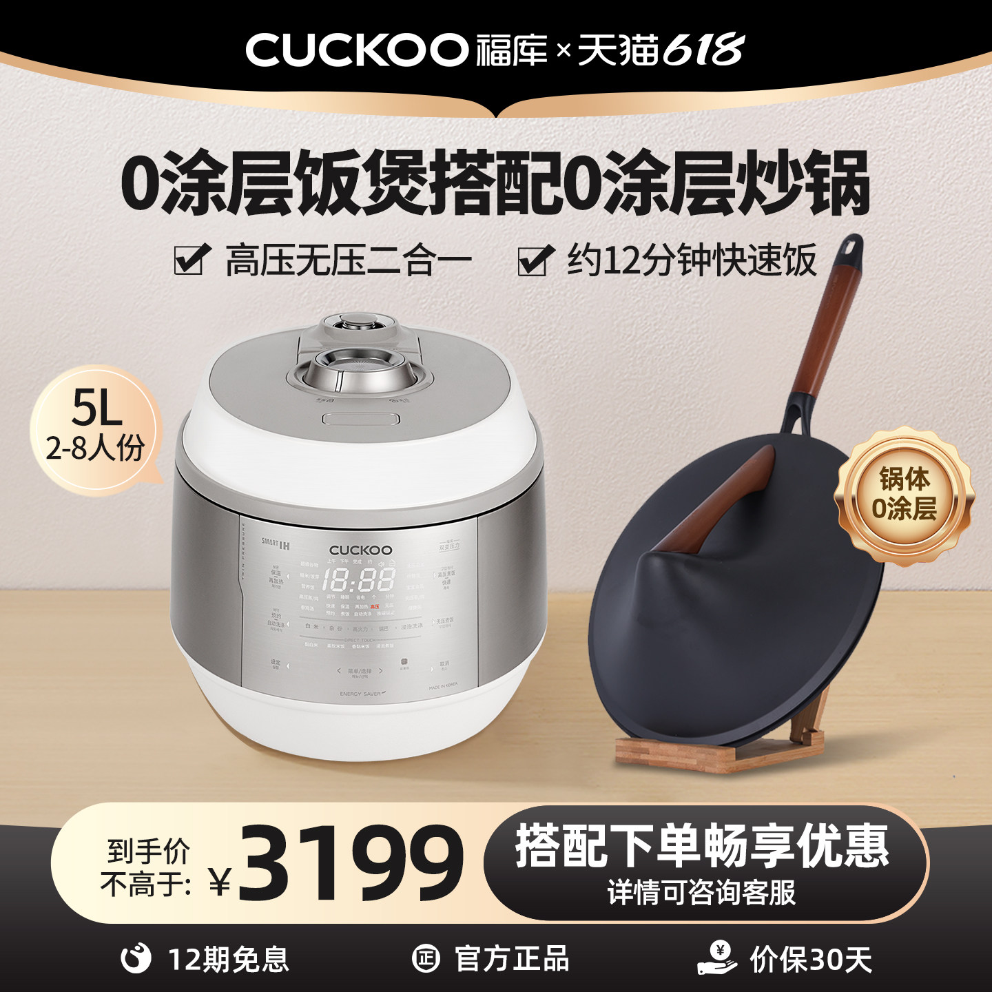 福库0涂层炒锅高压电饭煲IH加热