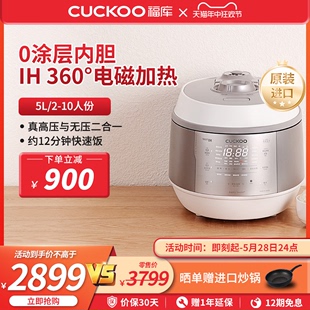 CUCKOO福库原装 进口ih高压多功能智能无涂层家用电饭煲5L电饭锅