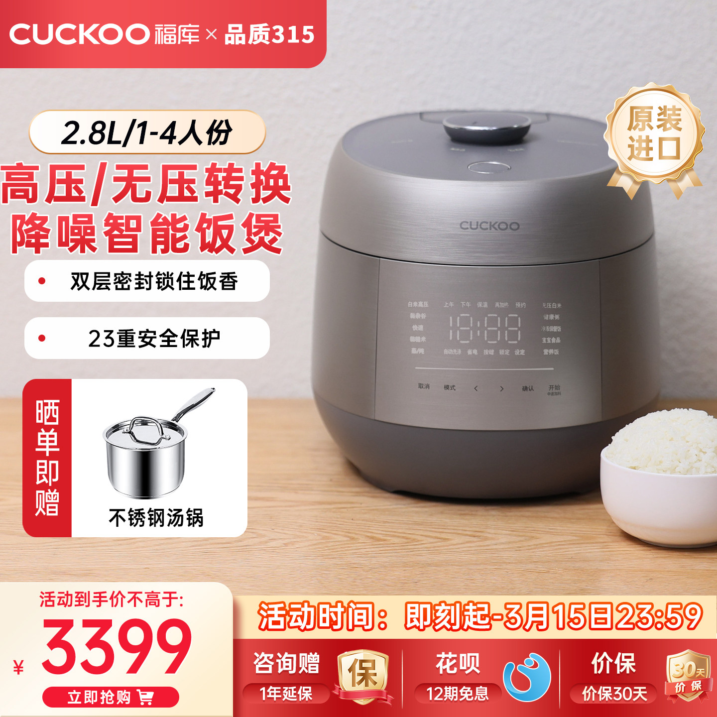 CUCKOO福库新款电饭煲原装进口IH加热双压降噪炖多功能家用电饭锅