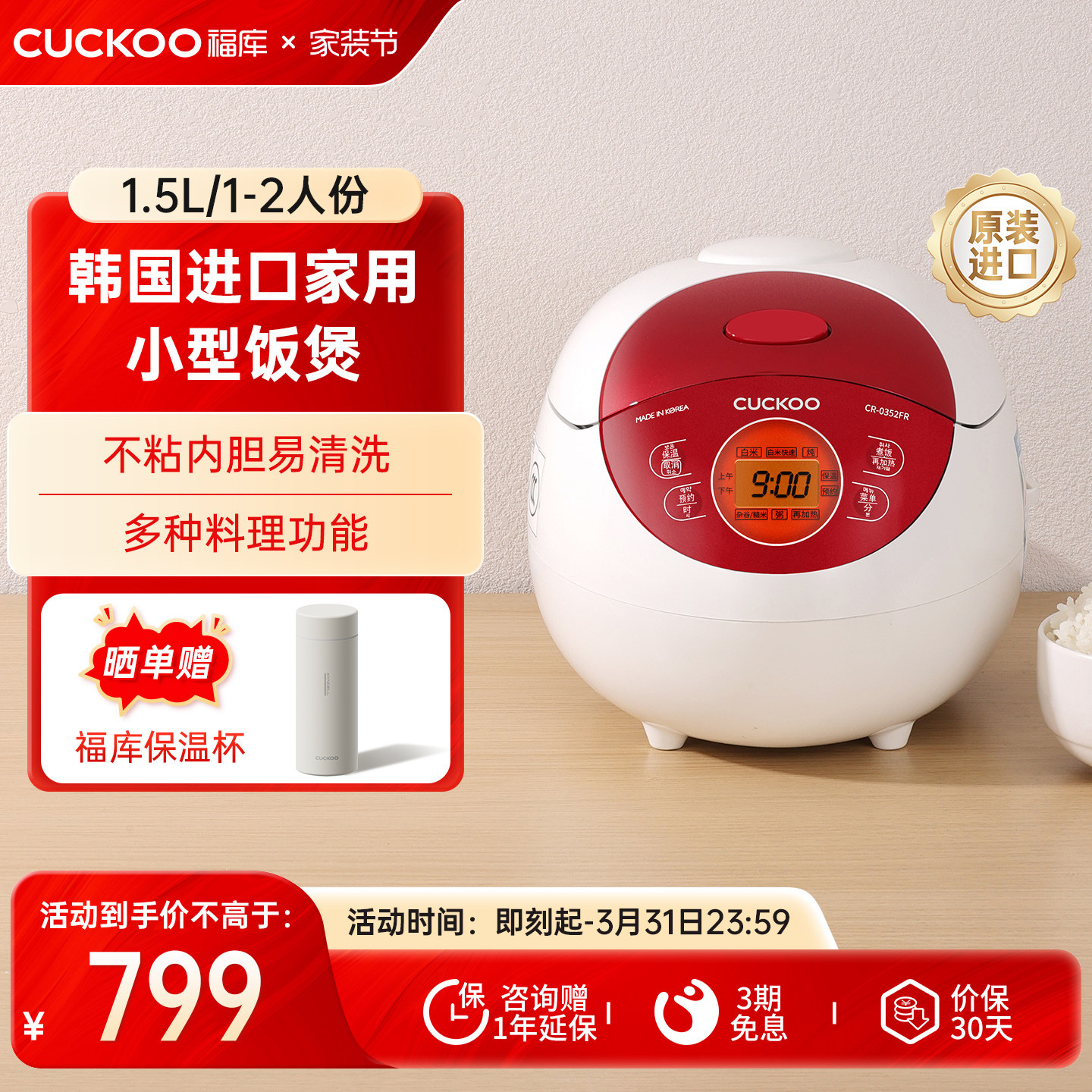CUCKOO福库韩国原装进口电饭锅智能多功能不粘内胆小型迷你电饭煲