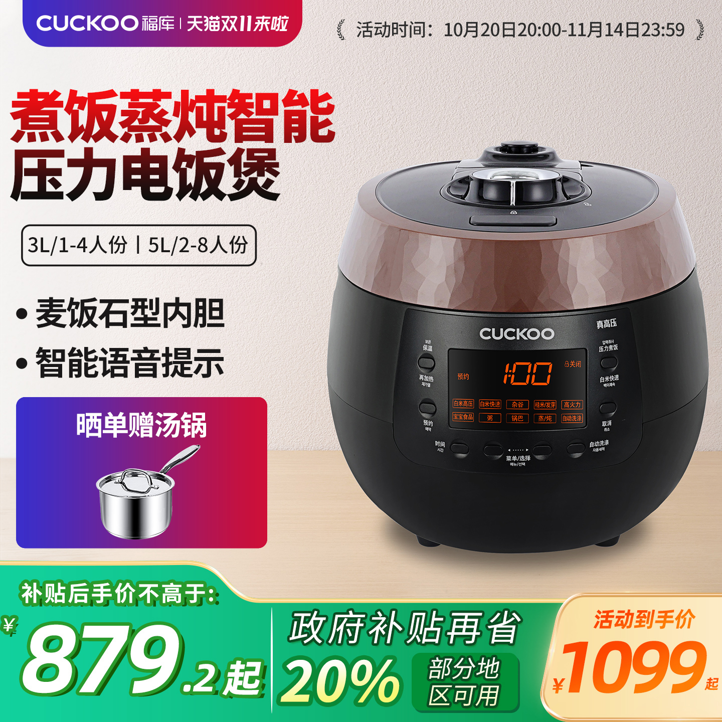 CUCKOO福库电饭煲家用多功能蒸炖煮饭麦饭石型内胆高压预约电饭锅