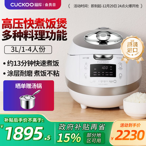CUCKOO福库原装进口电饭煲IH高压大容量家用快速煮饭智能电饭锅 - 封面
