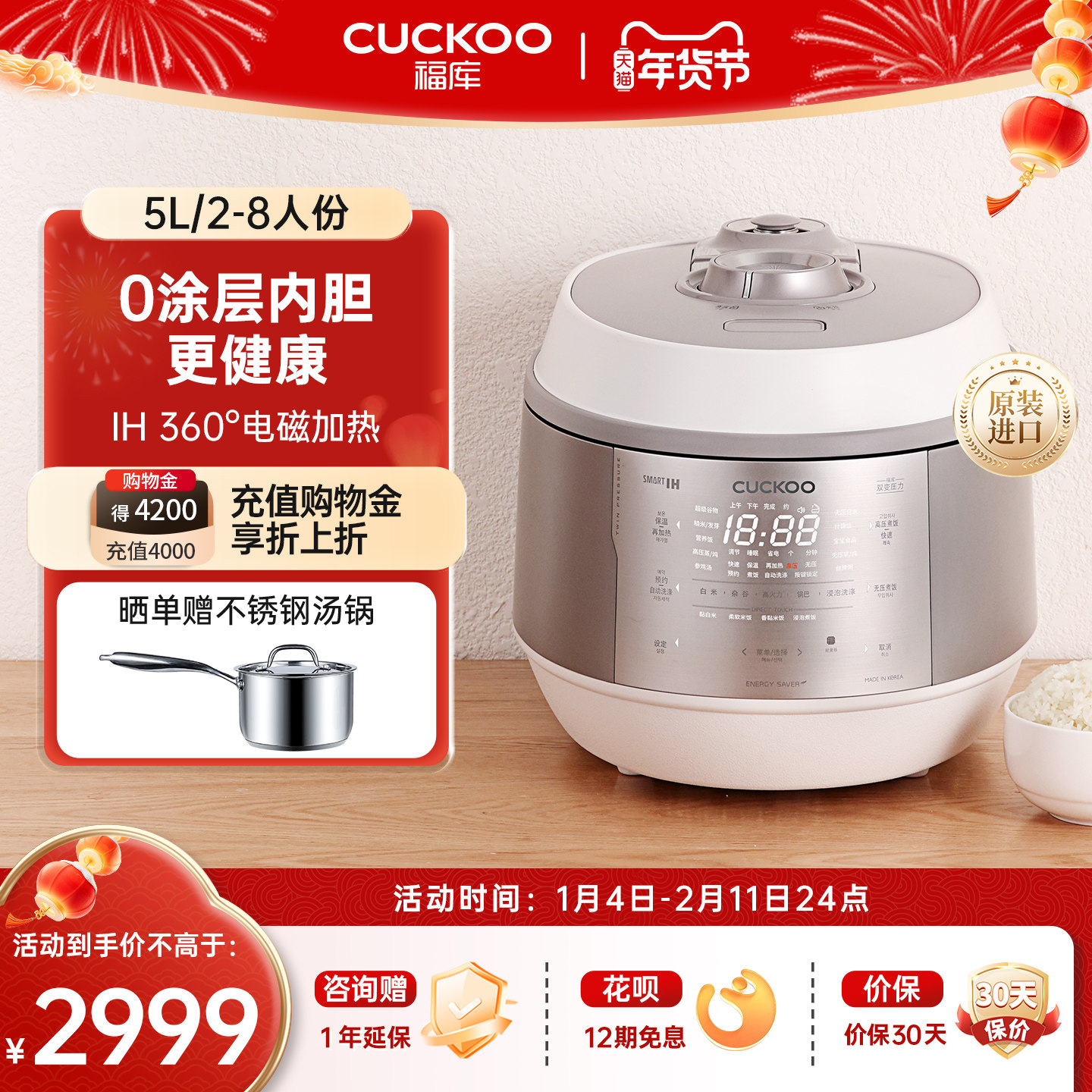 CUCKOO福库双子星电饭煲原装进口高压多功能家用大容量饭锅无涂层