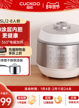 CUCKOO福库双子星电饭煲原装进口高压多功能家用大容量饭锅无涂层