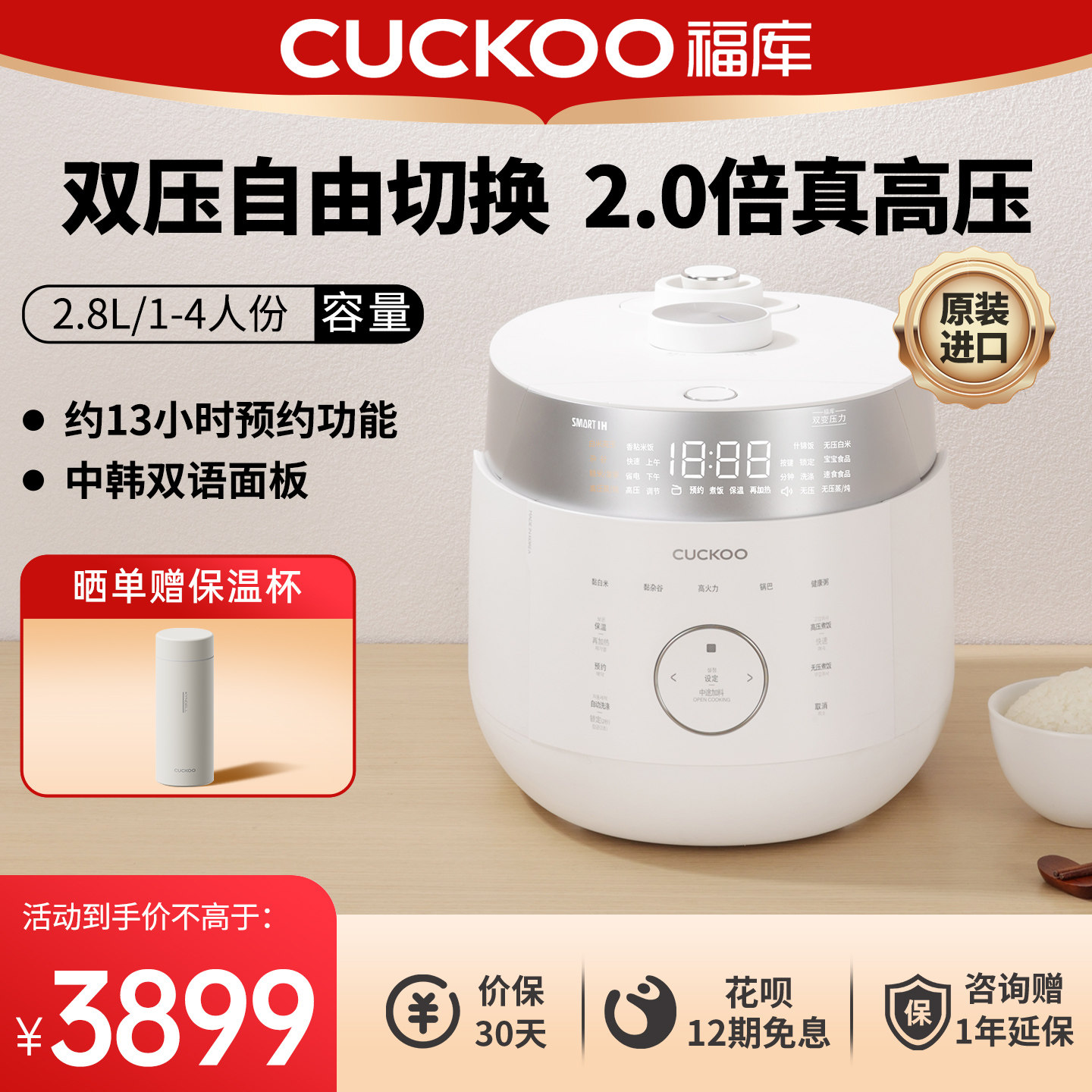 CUCKOO福库电饭煲官方正品原装进口双压IH高压多功能家用电饭锅