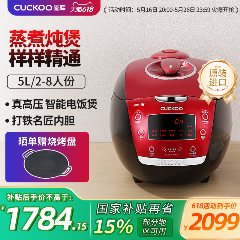 CUCKOO福库韩国原装进口IH电饭煲智能多功能家用压力煮饭锅柴火饭