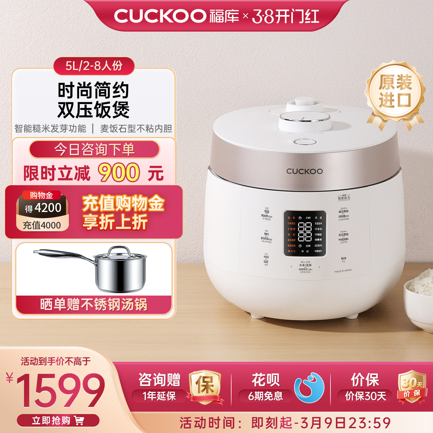 CUCKOO福库电饭锅韩国进口家用多功能双压高压电饭煲大容量8人