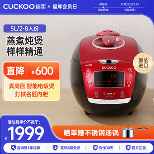 CUCKOO福库韩国原装 进口IH电饭煲智能多功能家用压力煮饭锅柴火饭