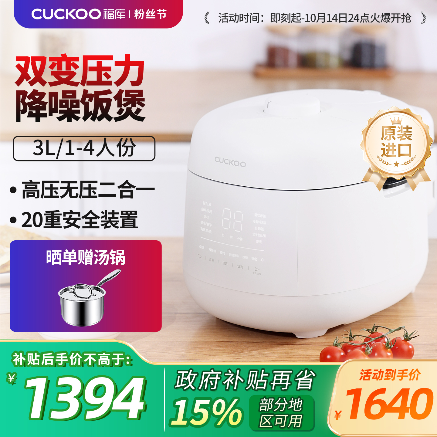 CUCKOO福库双压高压电饭煲原装进口新款低噪音多功能家用电饭锅3L