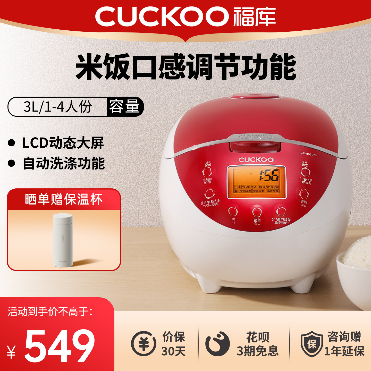 CUCKOO福库电饭锅预约多功能迷你型宝宝料理智能快速煮饭电饭煲