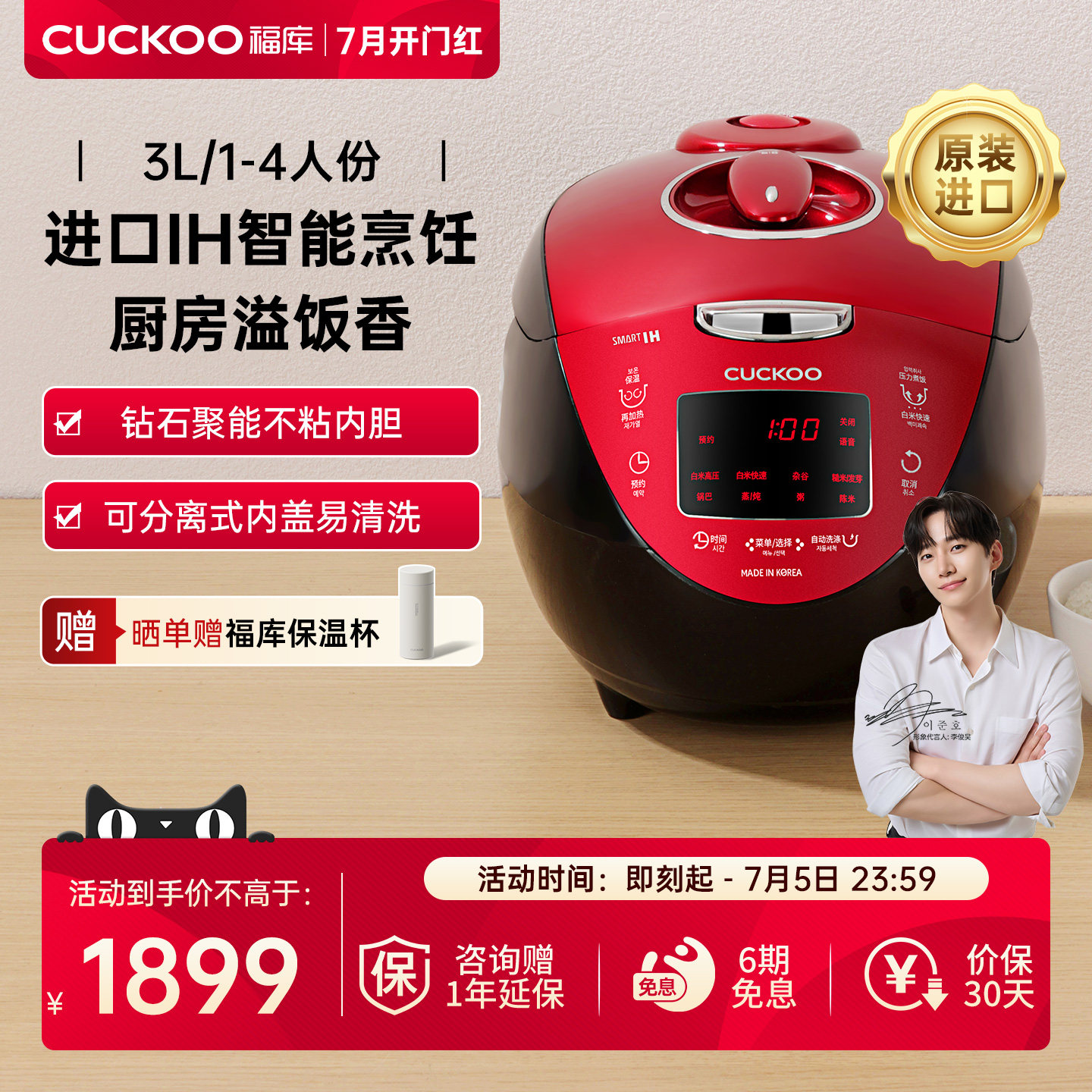 CUCKOO福库官方正品IH压力智能电饭煲多功能家用煮饭电饭锅3到4人
