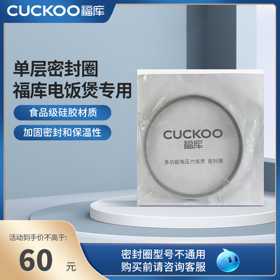 cuckoo韩国高压单层原厂电饭煲锅