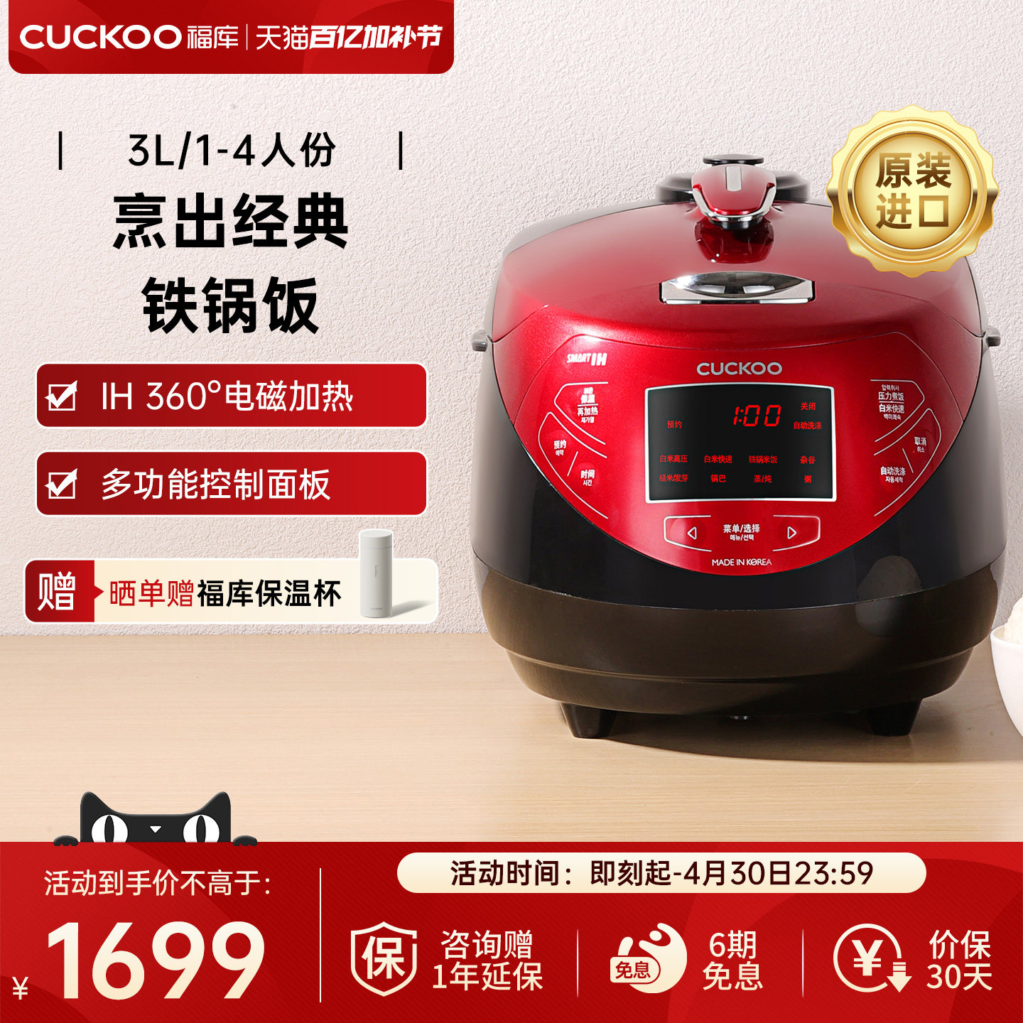 韩国CUCKOO福库原装进口电饭煲智能IH多功能高压电饭锅铁锅米饭3L