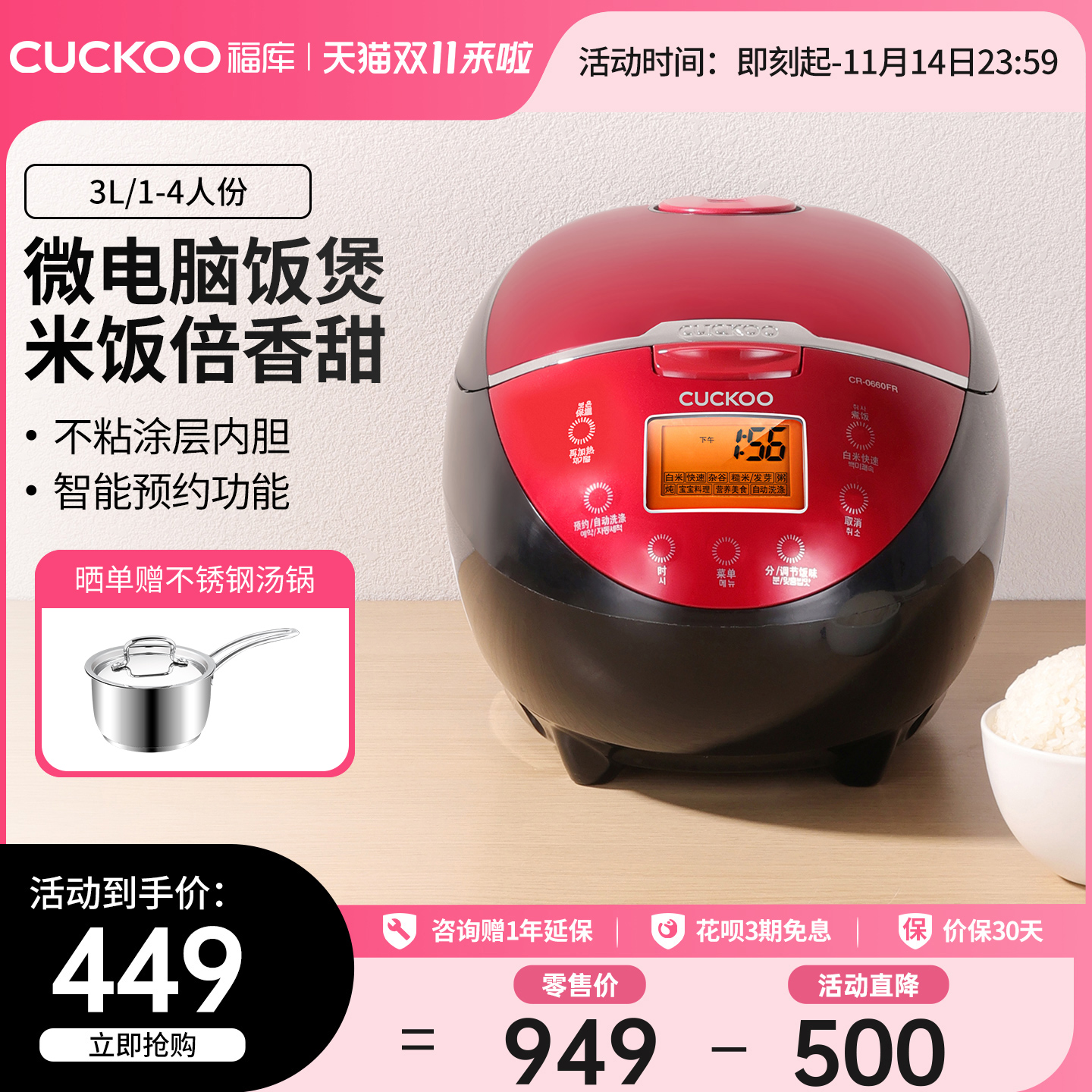 CUCKOO韩国福库家用小型电饭锅智能多功能煮饭预约电饭煲官方正品