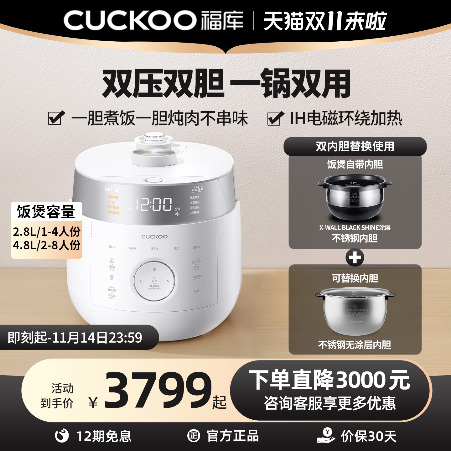 CUCKOO福库韩国原装进口双压IH高压电饭煲家用多功能无涂层内胆