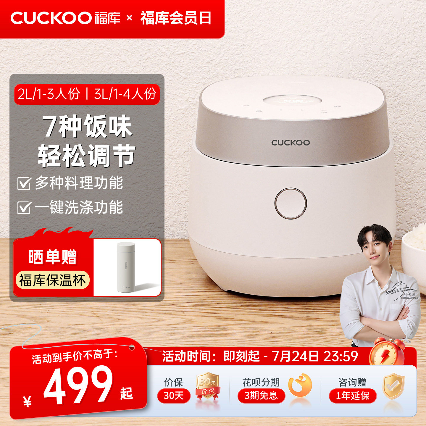 CUCKOO福库小年糕家用多功能电饭煲不粘内胆小型电饭锅智能预约