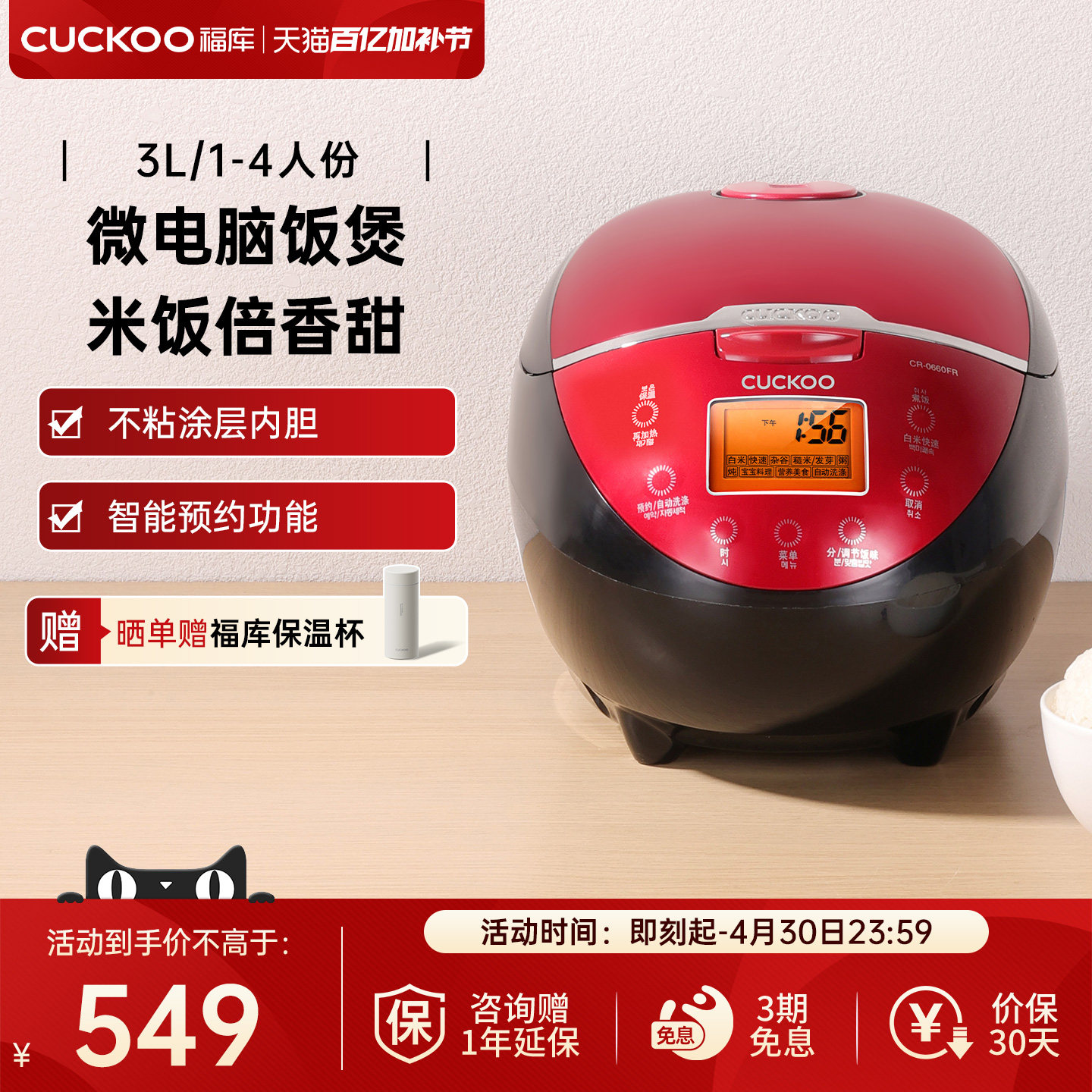 CUCKOO韩国福库家用小型电饭锅智能多功能煮饭预约电饭煲官方正品