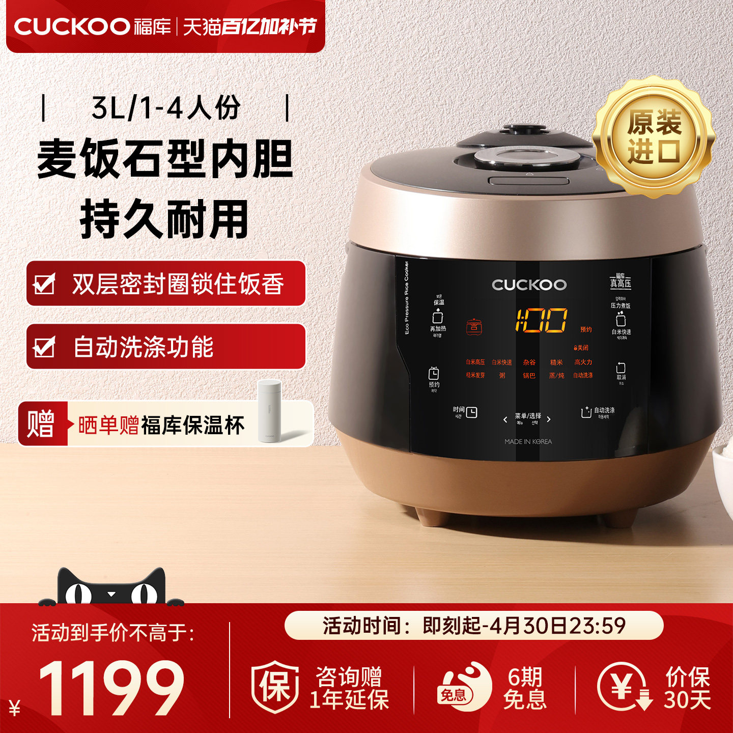 CUCKOO福库官方进口正品电饭锅家用小型3升多功能煮饭不粘电饭煲