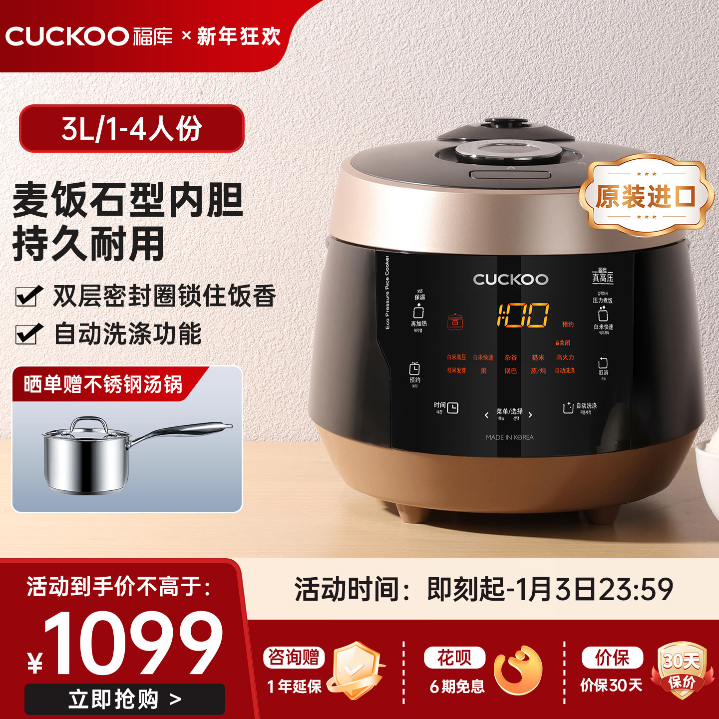 CUCKOO福库官方进口正品电饭锅家用小型3升多功能煮饭不粘电饭煲