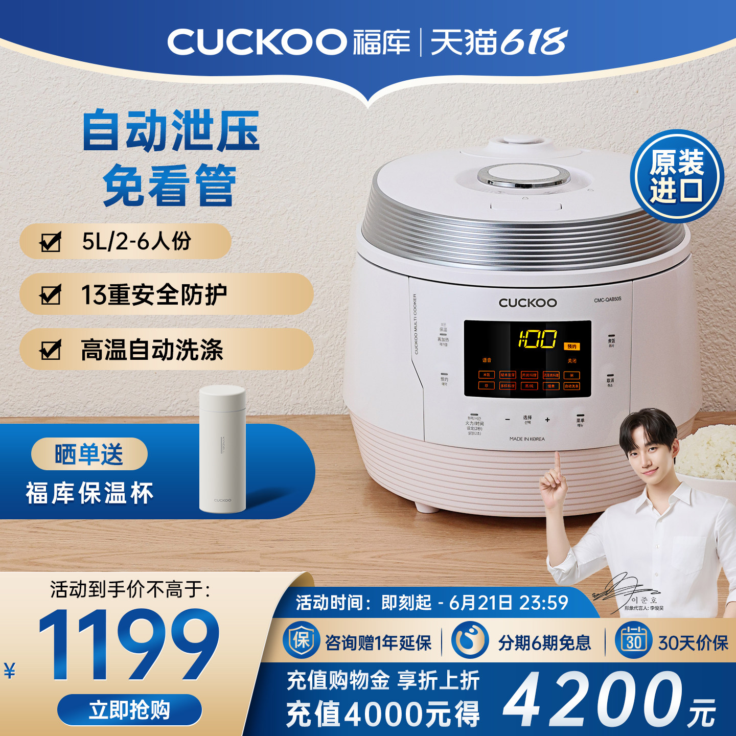 CUCKOO福库原装进口多功能压力锅自动泄压大容量5升高压锅