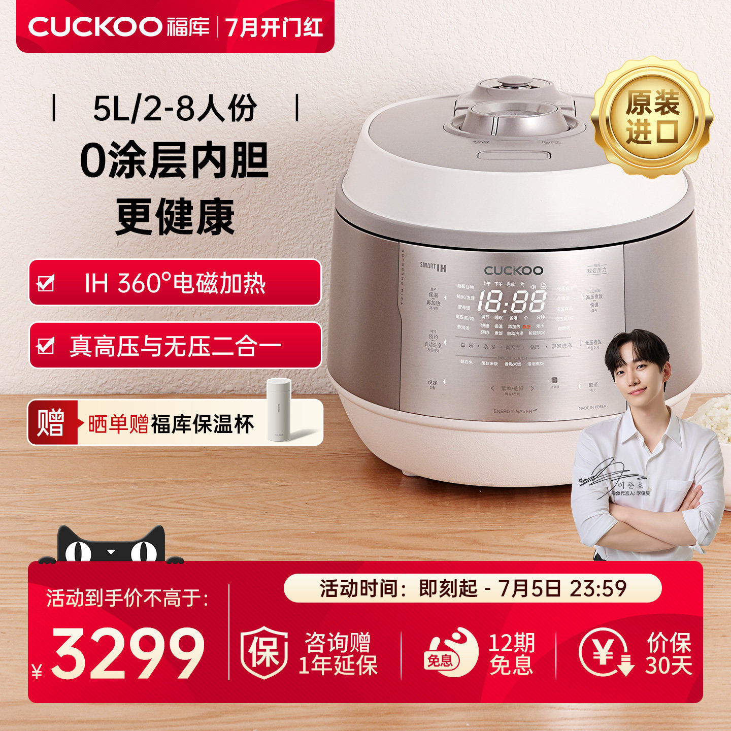 CUCKOO福库双子星电饭煲原装进口IH加热高压家用0涂层内胆电饭锅