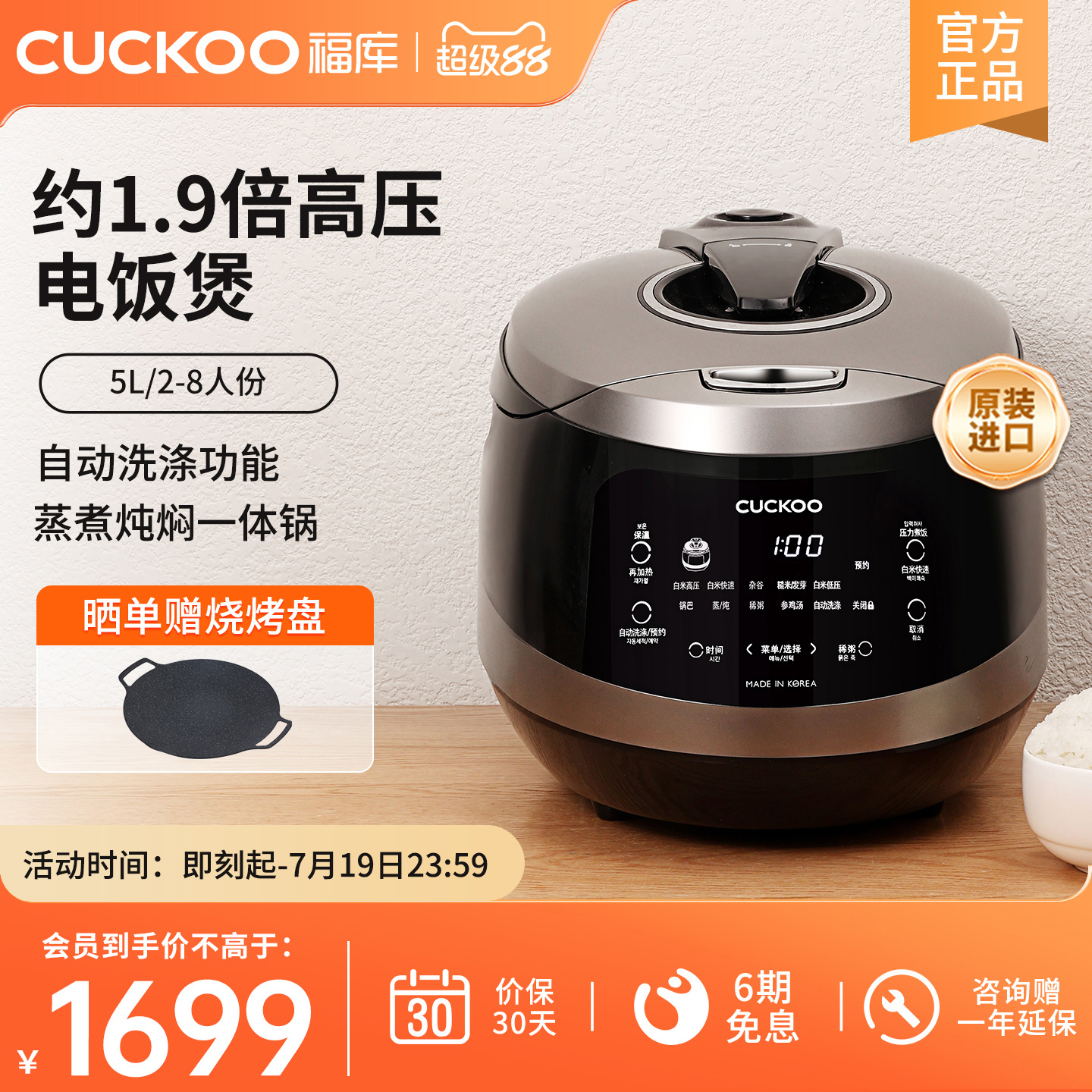 CUCKOO福库正品电饭煲IH高压智能家用多功能5升不锈钢内胆电饭锅