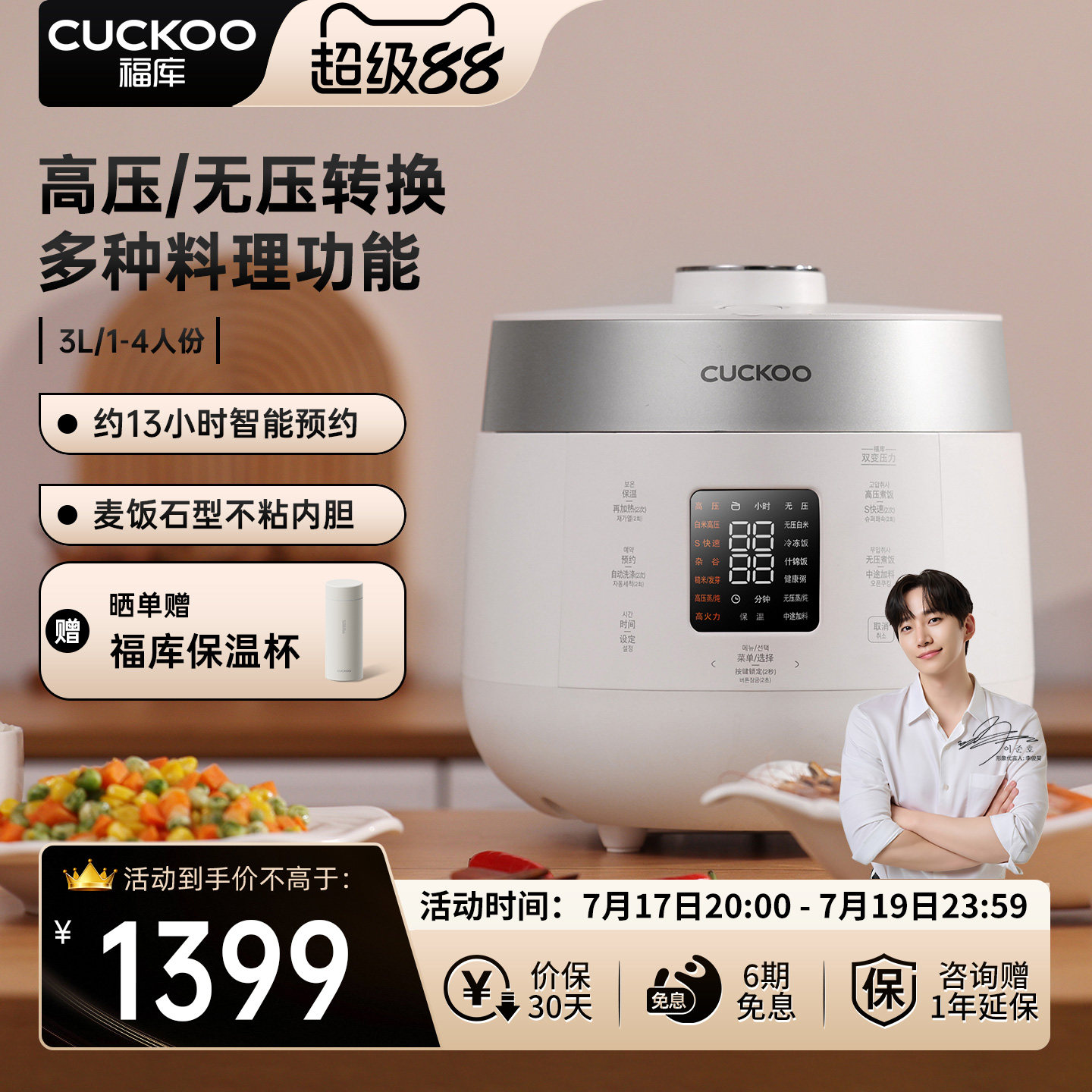 CUCKOO福库双压智能电饭煲