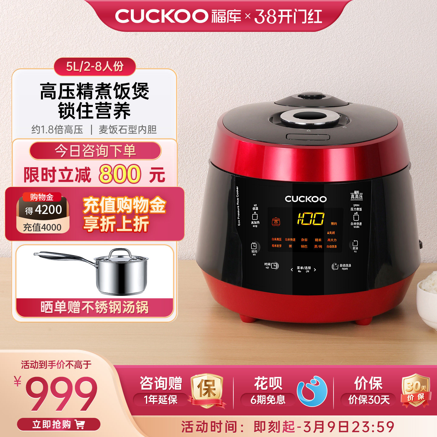 CUCKOO福库家用电饭煲智能多功能高压力大容量电饭锅5升官方正品