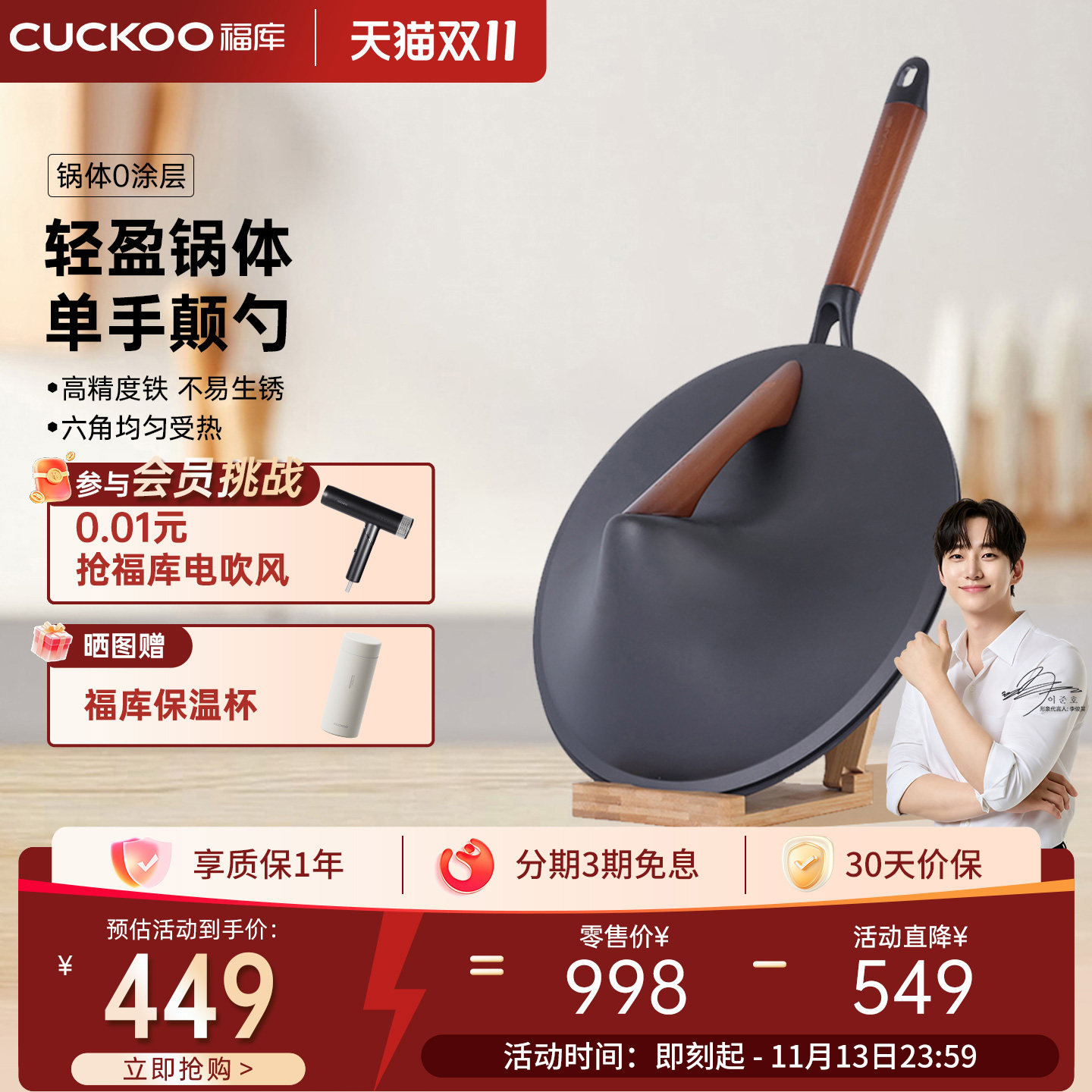 CUCKOO福库家用无涂层精铁炒锅燃气灶专用炒菜轻便铁锅 MXF3350B