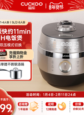 CUCKOO福库韩国进口IH电饭煲官方家用双压多功能大容量煮饭电饭锅
