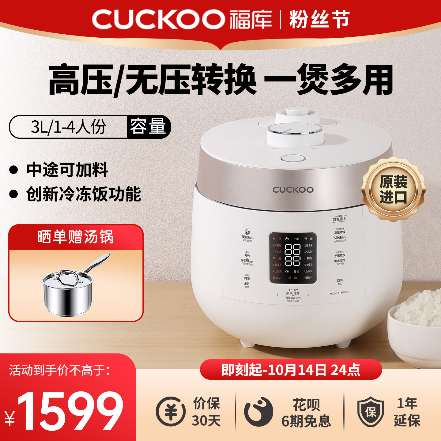 CUCKOO福库进口双压电饭锅小型智能家用多功能蒸饭电饭煲1到4人