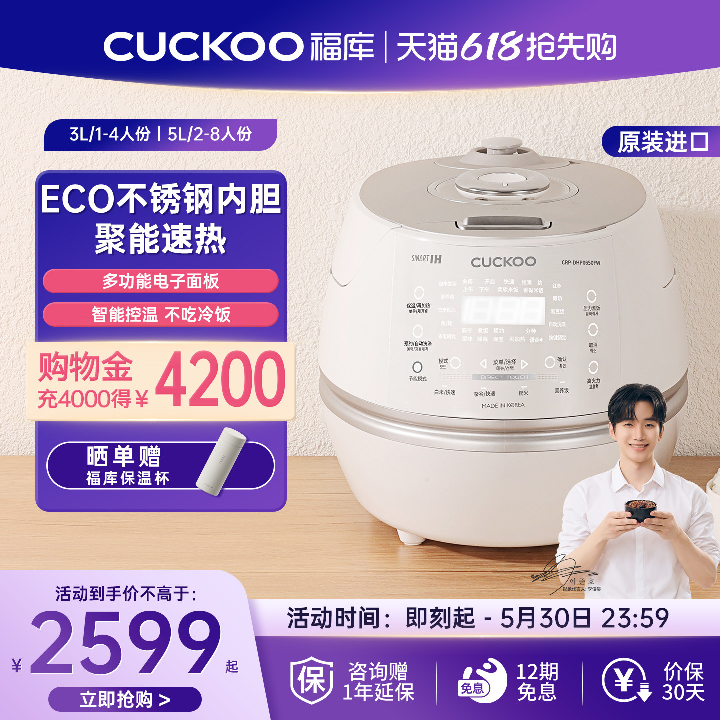 CUCKOO福库小白贝电饭煲韩国官方正品进口家用IH高压智能电饭锅