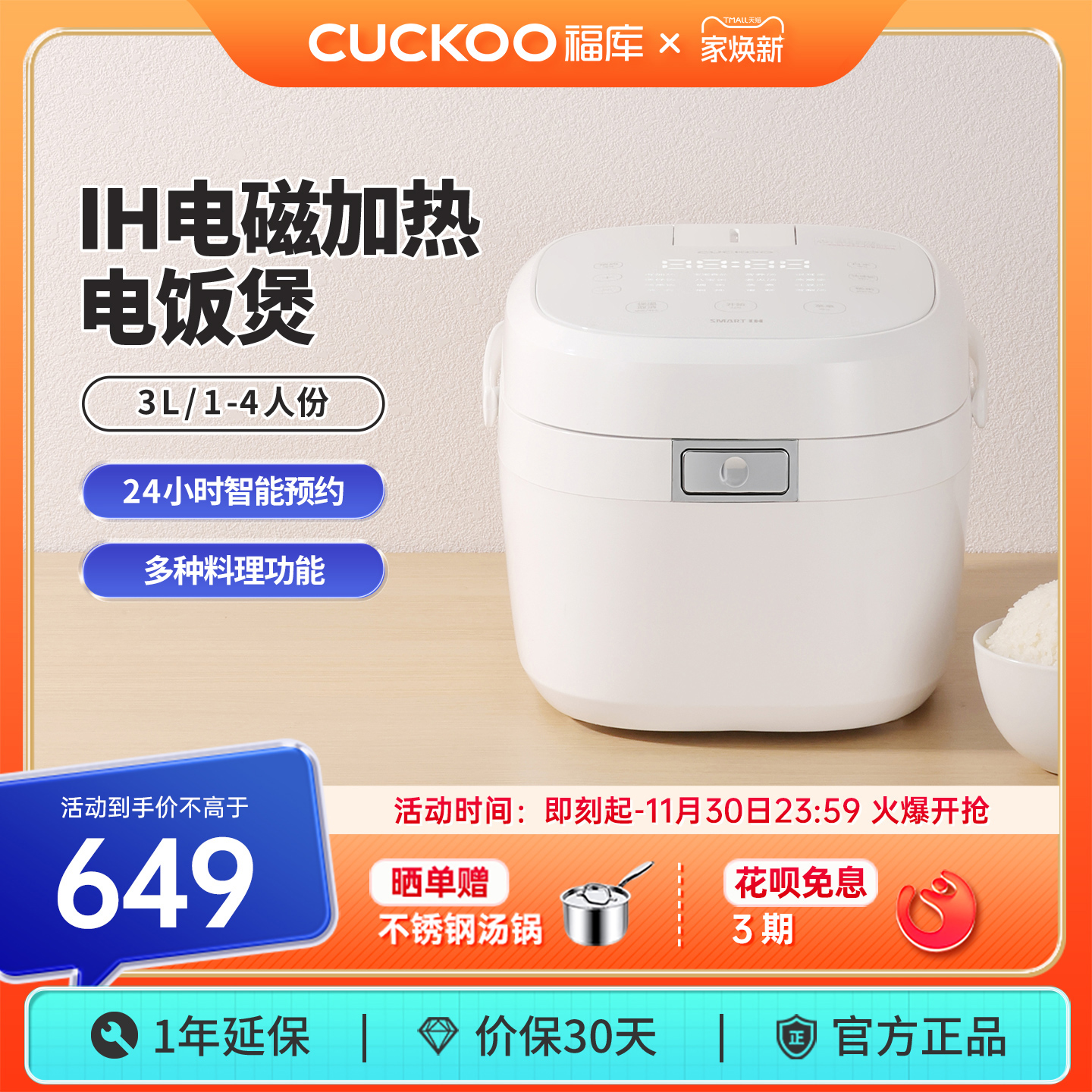 CUCKOO福库电饭煲IH家用多功能小型电饭锅3到4人官方旗舰店正品