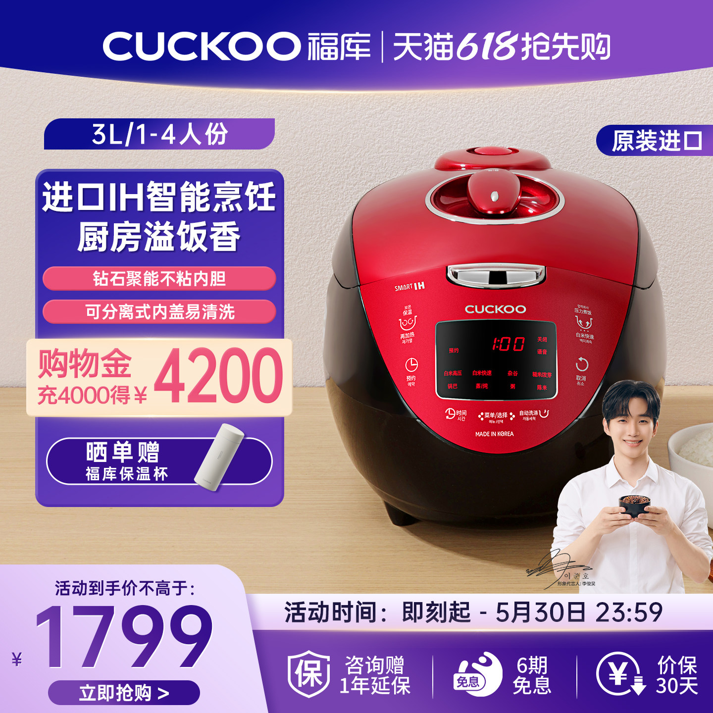 CUCKOO福库官方正品IH压力智能电饭煲多功能家用煮饭电饭锅3到4人