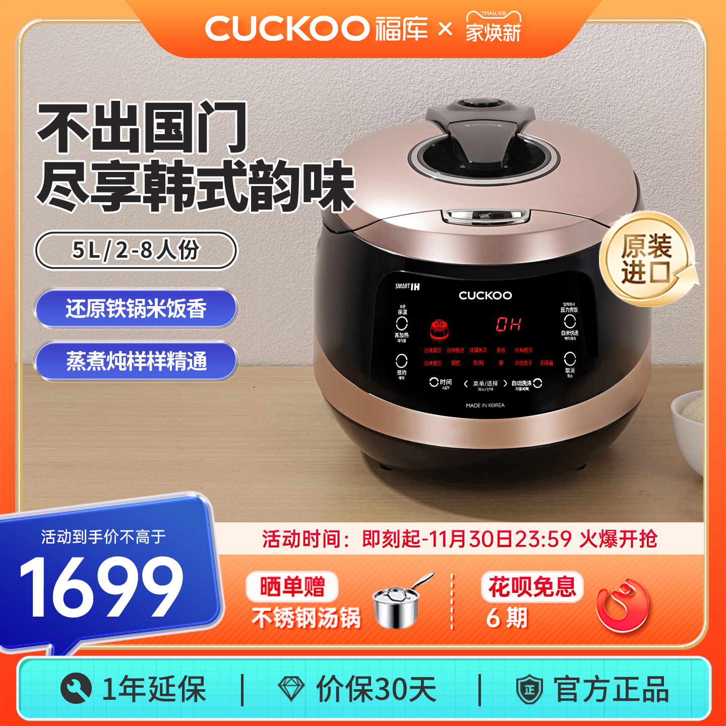 CUCKOO福库韩国进口电饭煲IH加热家用智能多功能煮饭电饭锅大容量