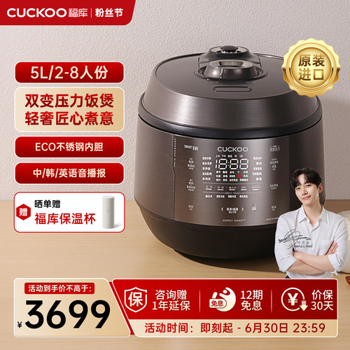 福库进口IH高压无压切换电饭煲