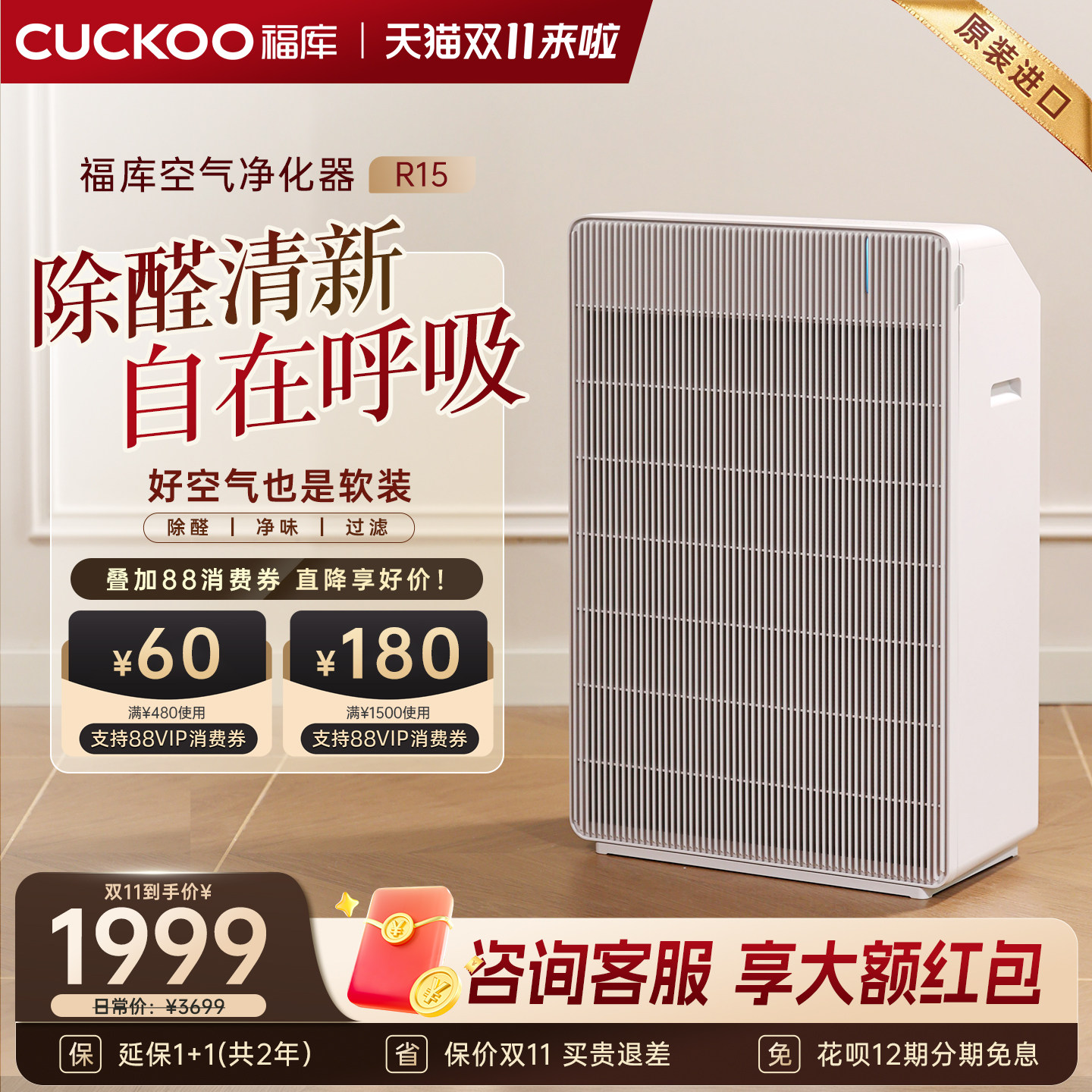 CUCKOO福库原装进口空气净化器除甲醛异味极简风空气净化器家用